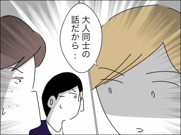 「タダで離婚できると思うんじゃないよ」金の亡者の義母の言い分に夫便乗→妻は当然拒否…勝機はある？【嫁を便利屋扱いする義母 Vol.42】