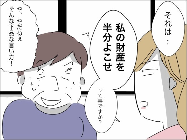 「タダで離婚できると思うんじゃないよ」金の亡者の義母の言い分に夫便乗→妻は当然拒否…勝機はある？【嫁を便利屋扱いする義母 Vol.42】