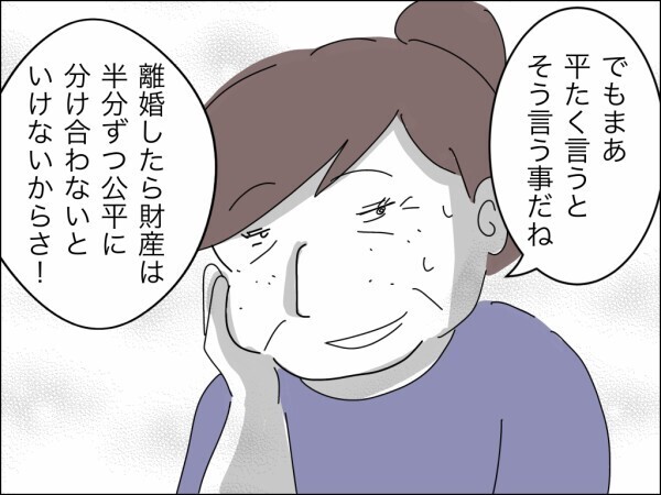 「タダで離婚できると思うんじゃないよ」金の亡者の義母の言い分に夫便乗→妻は当然拒否…勝機はある？【嫁を便利屋扱いする義母 Vol.42】