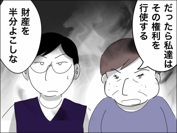 「タダで離婚できると思うんじゃないよ」金の亡者の義母の言い分に夫便乗→妻は当然拒否…勝機はある？【嫁を便利屋扱いする義母 Vol.42】