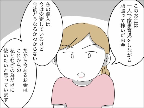 「タダで離婚できると思うんじゃないよ」金の亡者の義母の言い分に夫便乗→妻は当然拒否…勝機はある？【嫁を便利屋扱いする義母 Vol.42】