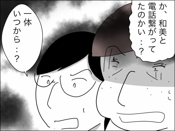 「お母さんは私には逆らえない」最強助っ人の義姉を召喚してわかった義母のがめつさ…寄生されたら最後…【嫁を便利屋扱いする義母 Vol.43】