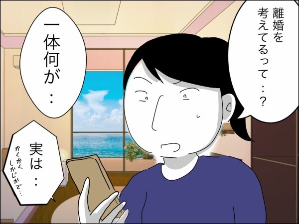 「お母さんは私には逆らえない」最強助っ人の義姉を召喚してわかった義母のがめつさ…寄生されたら最後…【嫁を便利屋扱いする義母 Vol.43】