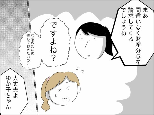 「お母さんは私には逆らえない」最強助っ人の義姉を召喚してわかった義母のがめつさ…寄生されたら最後…【嫁を便利屋扱いする義母 Vol.43】