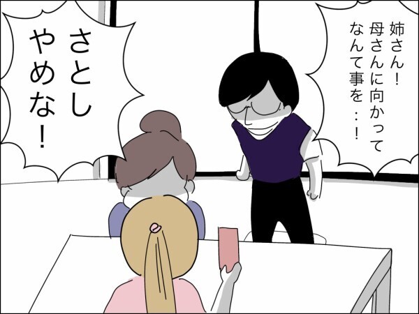 義母の便利屋を卒業してノーストレス！ 離婚から始まる妻と娘の新たな人生に悔いはなし！【嫁を便利屋扱いする義母 Vol.44】
