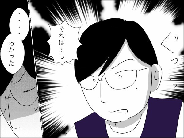 義母の便利屋を卒業してノーストレス！ 離婚から始まる妻と娘の新たな人生に悔いはなし！【嫁を便利屋扱いする義母 Vol.44】