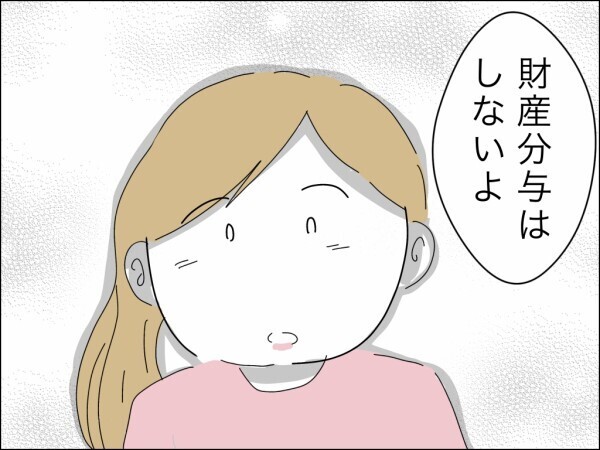 義母の便利屋を卒業してノーストレス！ 離婚から始まる妻と娘の新たな人生に悔いはなし！【嫁を便利屋扱いする義母 Vol.44】