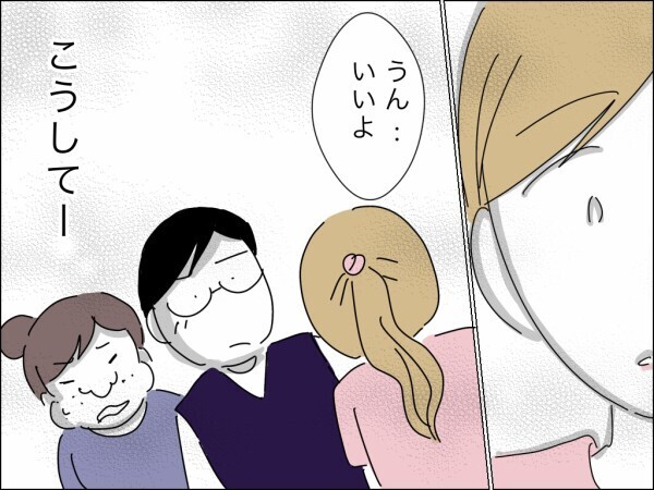 義母の便利屋を卒業してノーストレス！ 離婚から始まる妻と娘の新たな人生に悔いはなし！【嫁を便利屋扱いする義母 Vol.44】