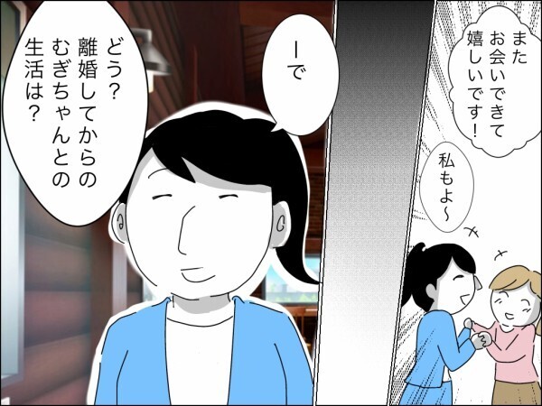 義母の便利屋を卒業してノーストレス！ 離婚から始まる妻と娘の新たな人生に悔いはなし！【嫁を便利屋扱いする義母 Vol.44】