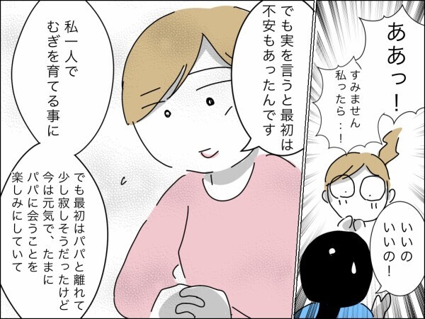 義母の便利屋を卒業してノーストレス！ 離婚から始まる妻と娘の新たな人生に悔いはなし！【嫁を便利屋扱いする義母 Vol.44】