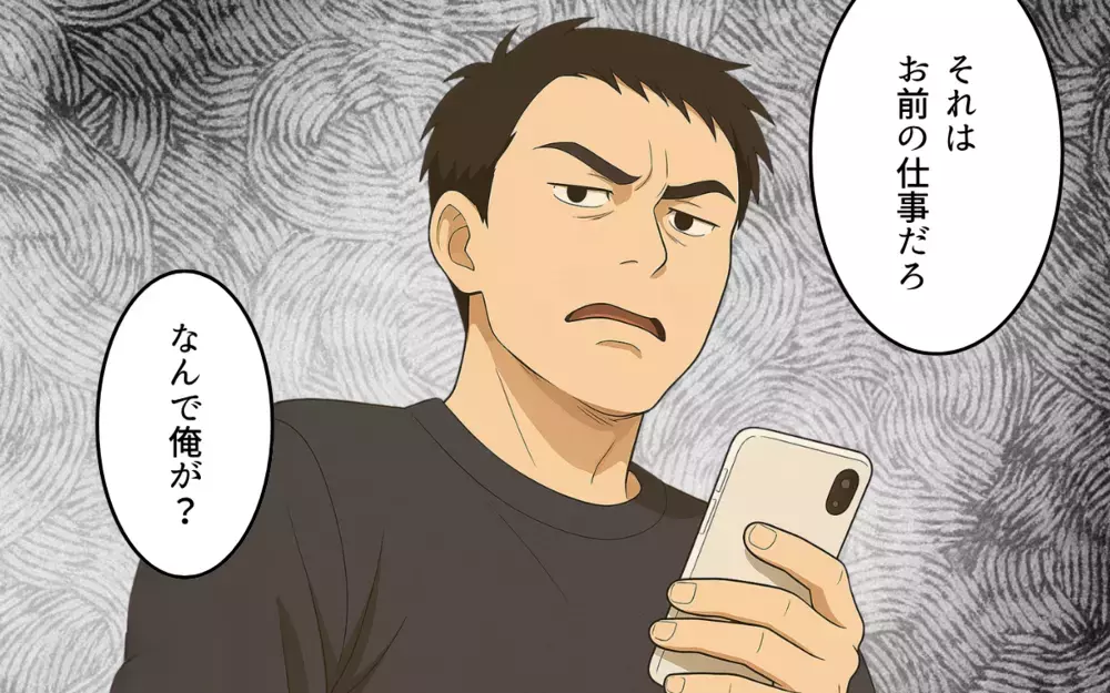 「親に子育て手伝ってるって嘘ついたっていいだろ！」夫の主張に困惑…！ 育児も家事も丸投げする夫が義両親に隠していたヤバすぎる嘘とは