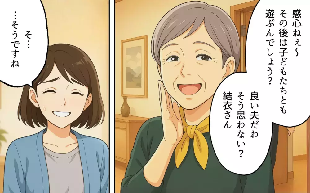 「親に子育て手伝ってるって嘘ついたっていいだろ！」夫の主張に困惑…！ 育児も家事も丸投げする夫が義両親に隠していたヤバすぎる嘘とは