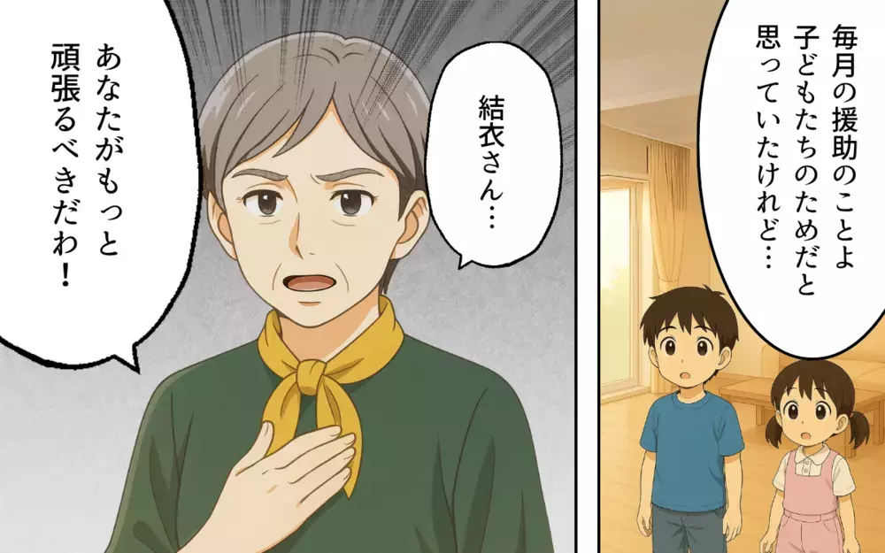 「親に子育て手伝ってるって嘘ついたっていいだろ！」夫の主張に困惑…！ 育児も家事も丸投げする夫が義両親に隠していたヤバすぎる嘘とは