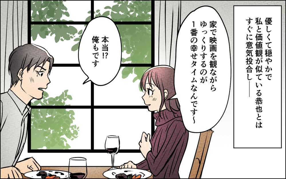 「いい写真が撮れた！」夫の言葉を信じてスマホを見ると衝撃…！ 娘が生まれた途端に不機嫌になる夫の正体