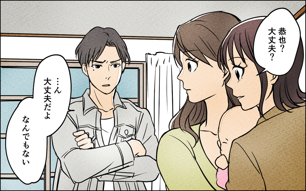 「いい写真が撮れた！」夫の言葉を信じてスマホを見ると衝撃…！ 娘が生まれた途端に不機嫌になる夫の正体