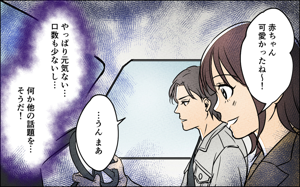 「いい写真が撮れた！」夫の言葉を信じてスマホを見ると衝撃…！ 娘が生まれた途端に不機嫌になる夫の正体