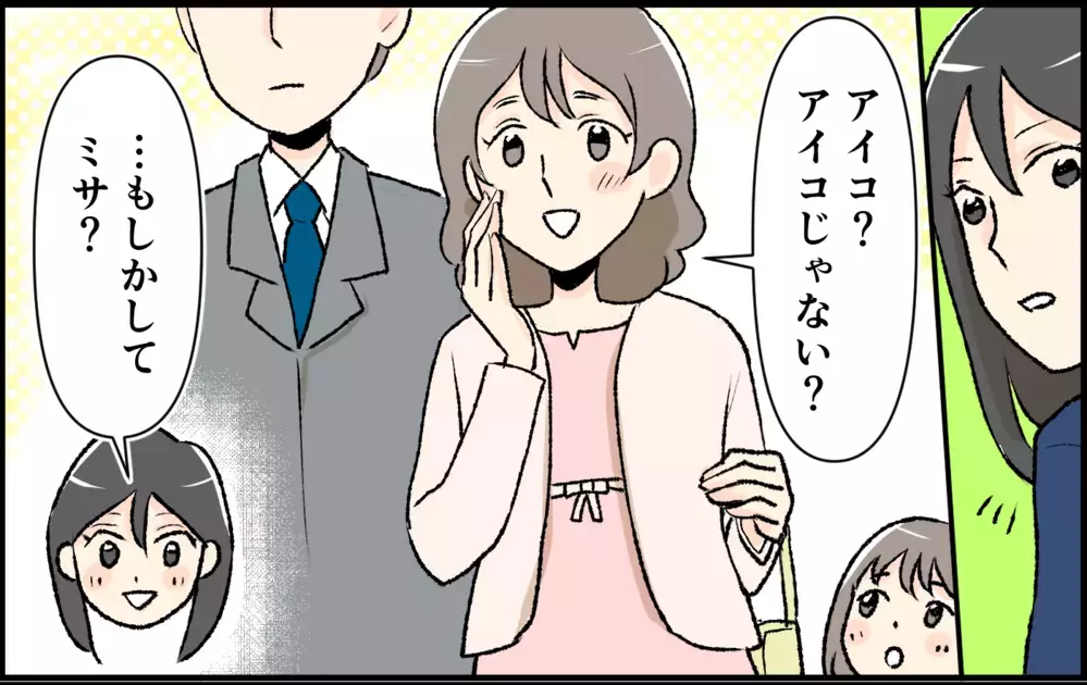 「保育園パパの中で誰がタイプ？」入園式でいきなり恋愛トーク…ママ友の暴走が止まらない！