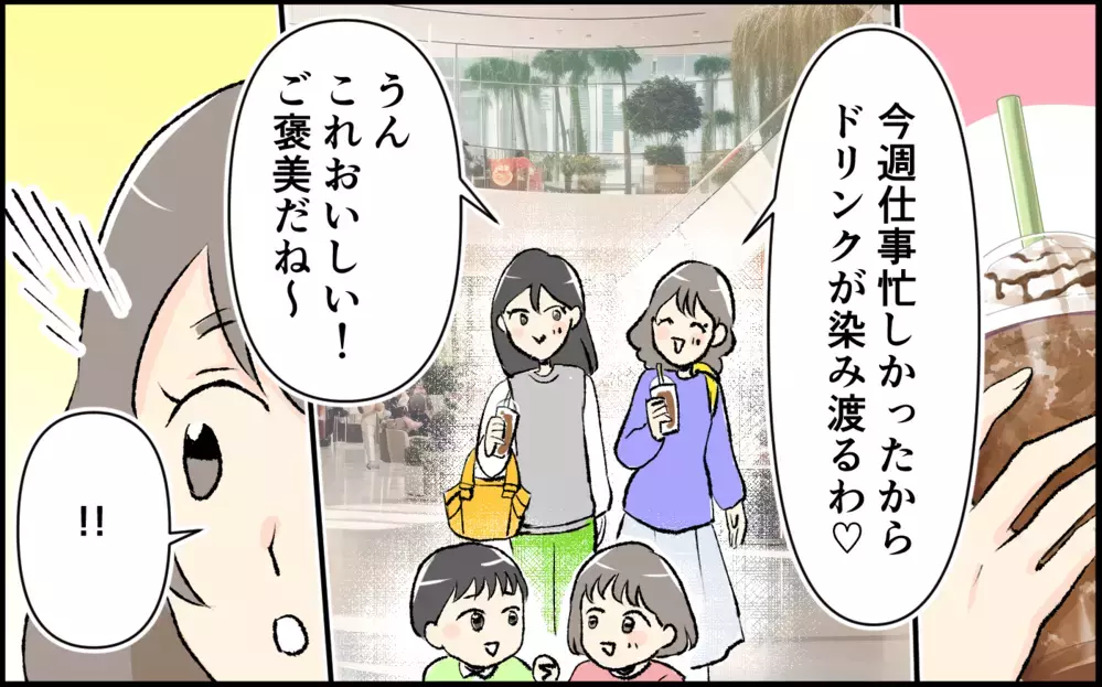 「保育園パパの中で誰がタイプ？」入園式でいきなり恋愛トーク…ママ友の暴走が止まらない！