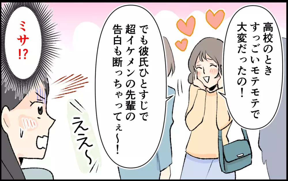 「保育園パパの中で誰がタイプ？」入園式でいきなり恋愛トーク…ママ友の暴走が止まらない！