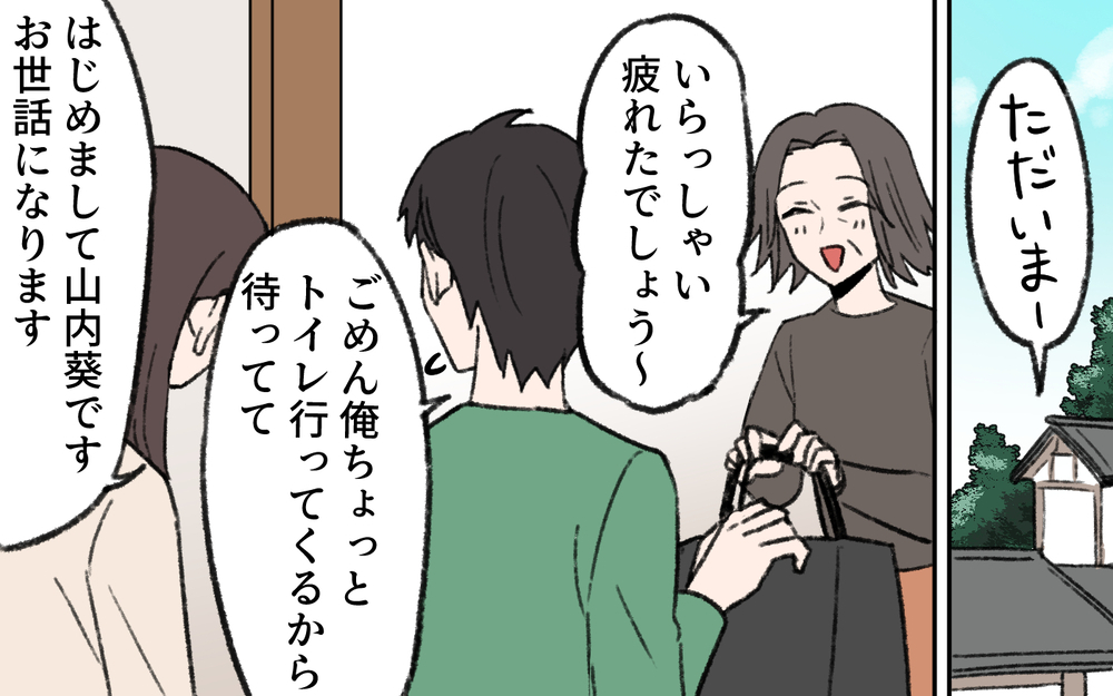 義母「男が家事をするなんてみっともない！」挨拶初日に洗礼…さらに仏間に一晩泊まれと言い出して!?