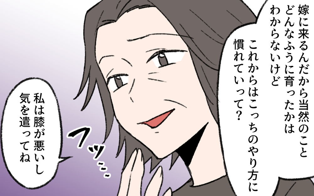 義母「男が家事をするなんてみっともない！」挨拶初日に洗礼…さらに仏間に一晩泊まれと言い出して!?
