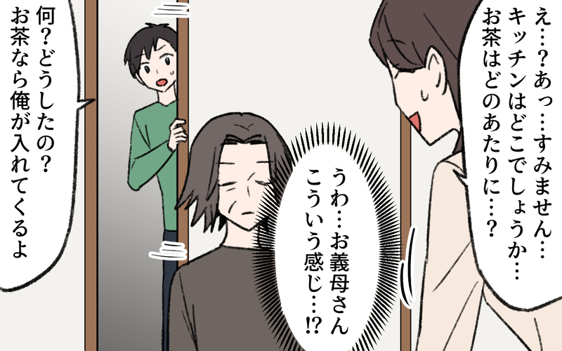 義母「男が家事をするなんてみっともない！」挨拶初日に洗礼…さらに仏間に一晩泊まれと言い出して!?