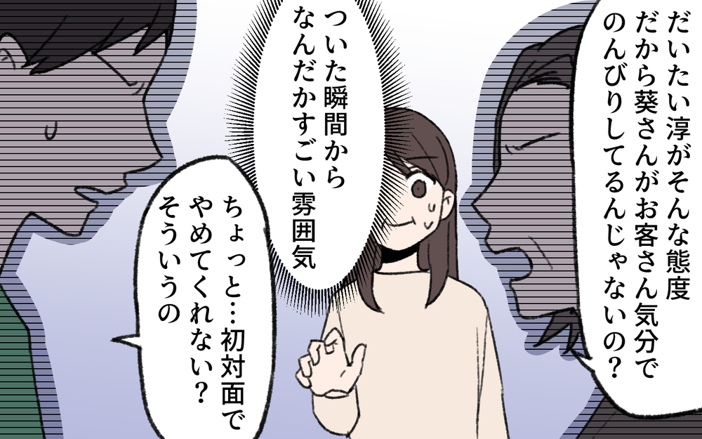 義母「男が家事をするなんてみっともない！」挨拶初日に洗礼…さらに仏間に一晩泊まれと言い出して!?