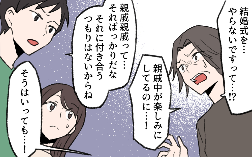 義母「男が家事をするなんてみっともない！」挨拶初日に洗礼…さらに仏間に一晩泊まれと言い出して!?