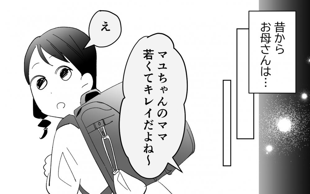 「娘のことお願いしますね？」実母が夫の手を握る…その笑顔の裏に隠された実母の本性とは？