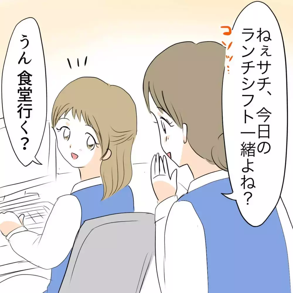 仕事も恋人も友人も失うことに…2億円を横領した同僚に巻き込まれた女性が見たものとは