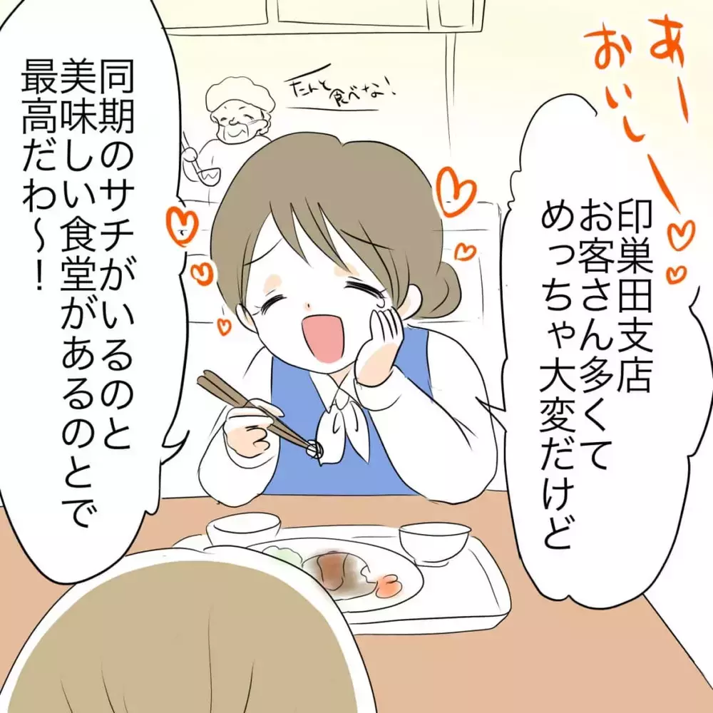 仕事も恋人も友人も失うことに…2億円を横領した同僚に巻き込まれた女性が見たものとは