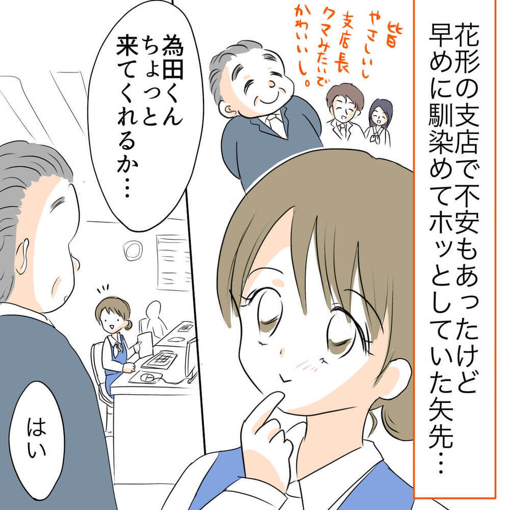 仕事も恋人も友人も失うことに…2億円を横領した同僚に巻き込まれた女性が見たものとは