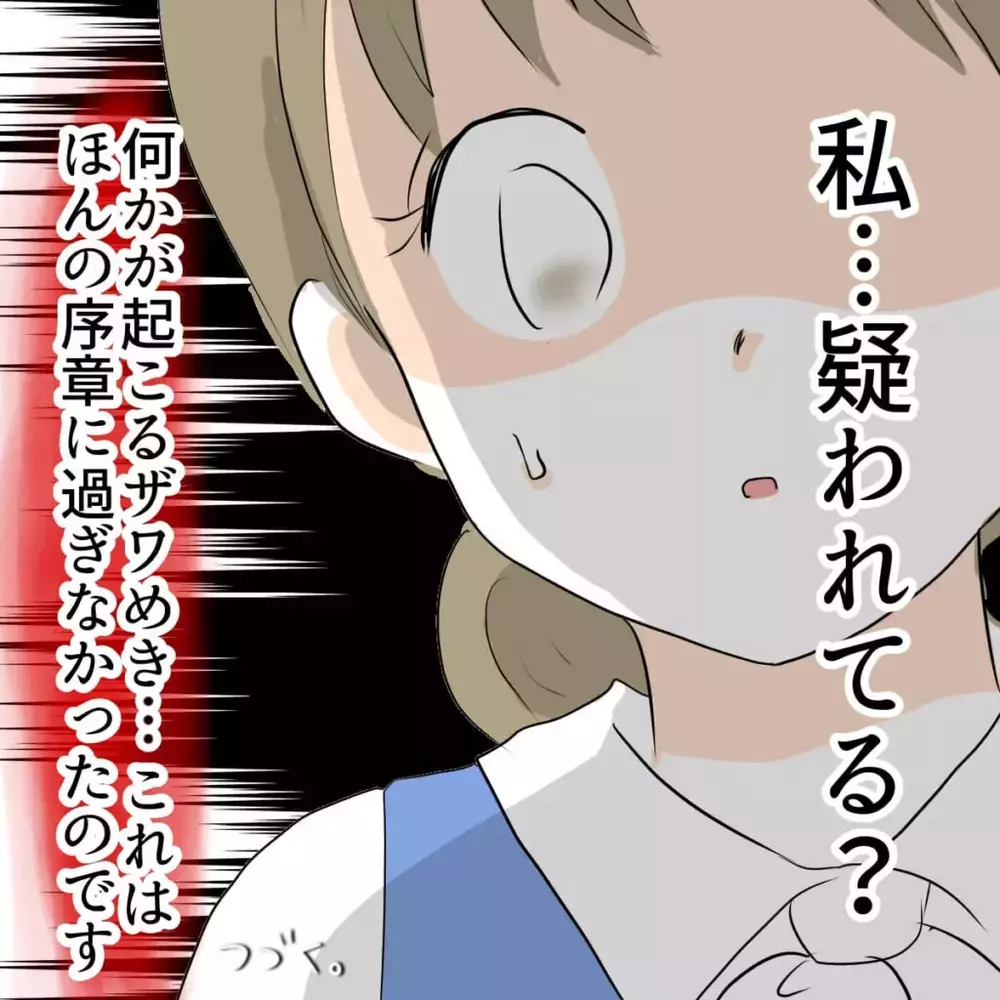 仕事も恋人も友人も失うことに…2億円を横領した同僚に巻き込まれた女性が見たものとは