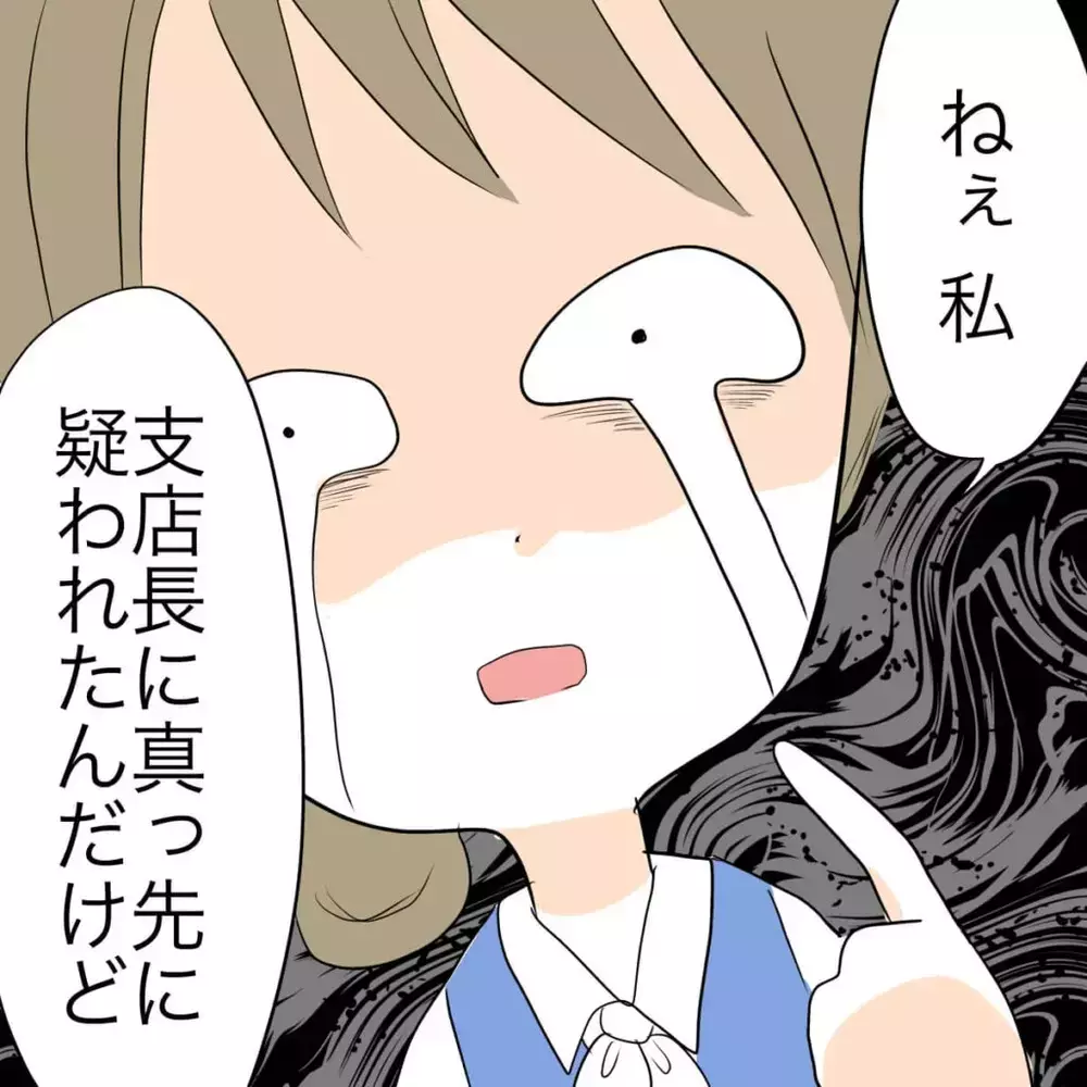 仕事も恋人も友人も失うことに…2億円を横領した同僚に巻き込まれた女性が見たものとは