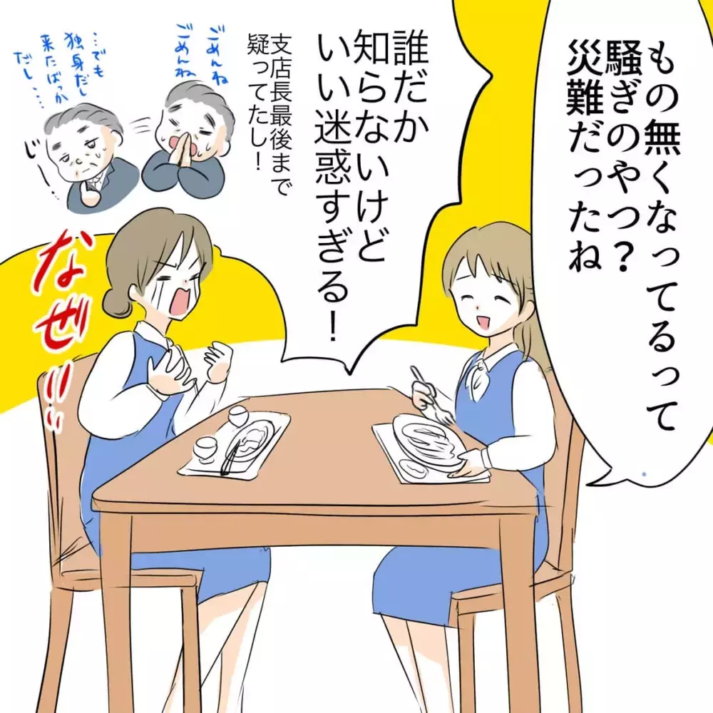 仕事も恋人も友人も失うことに…2億円を横領した同僚に巻き込まれた女性が見たものとは