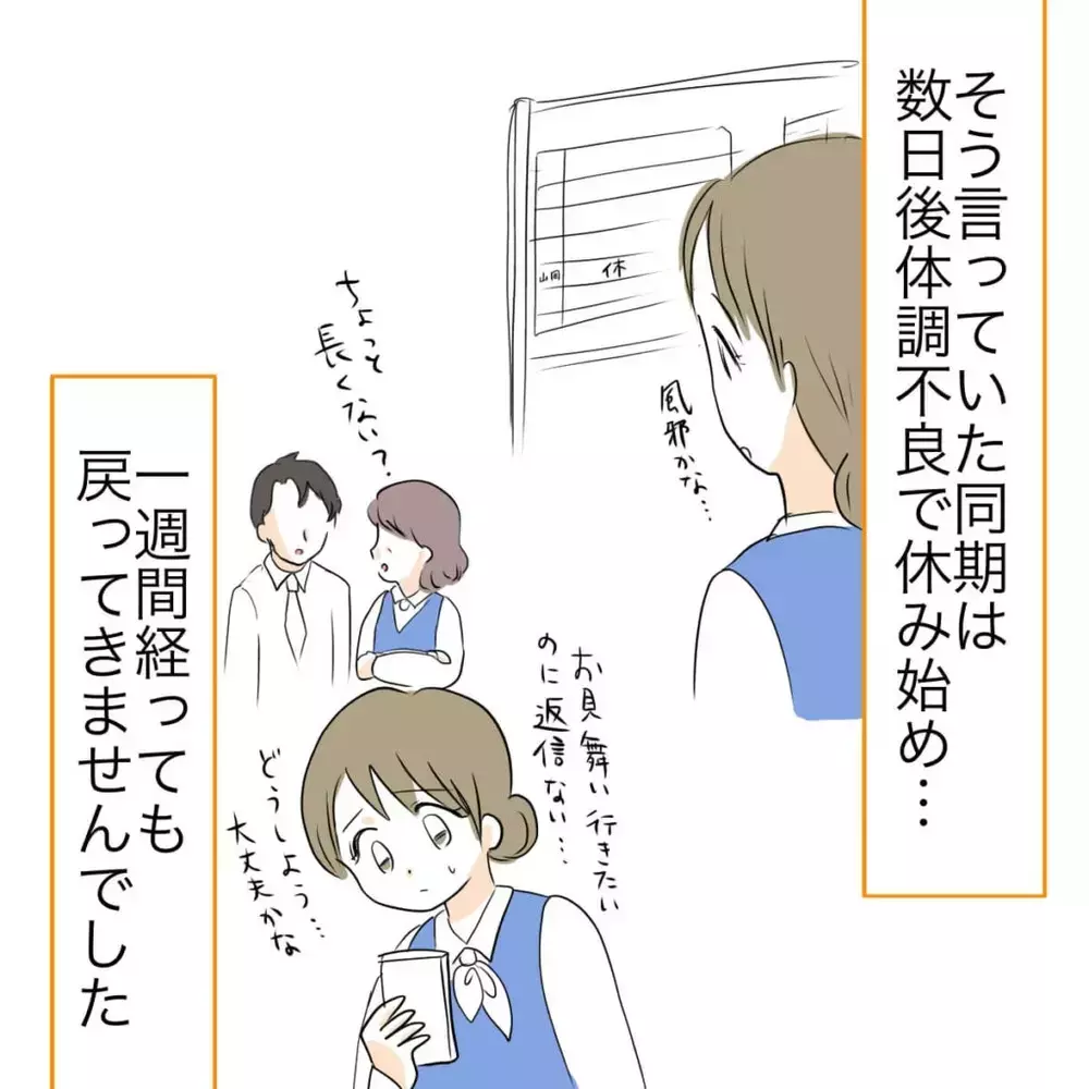 仕事も恋人も友人も失うことに…2億円を横領した同僚に巻き込まれた女性が見たものとは
