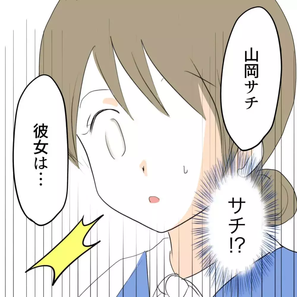 仕事も恋人も友人も失うことに…2億円を横領した同僚に巻き込まれた女性が見たものとは
