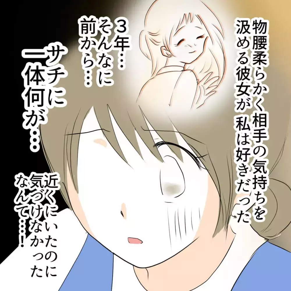 仕事も恋人も友人も失うことに…2億円を横領した同僚に巻き込まれた女性が見たものとは