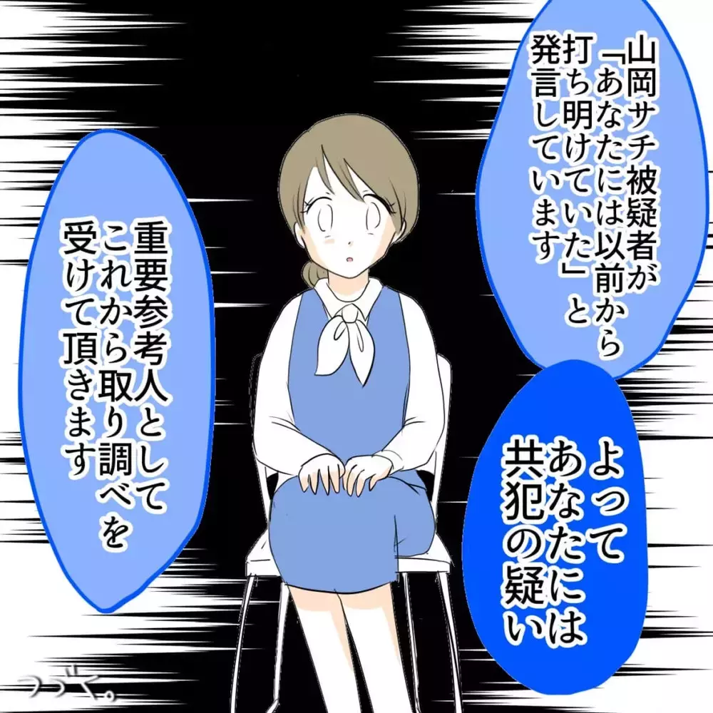 仕事も恋人も友人も失うことに…2億円を横領した同僚に巻き込まれた女性が見たものとは