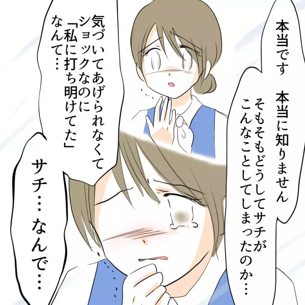 仕事も恋人も友人も失うことに…2億円を横領した同僚に巻き込まれた女性が見たものとは