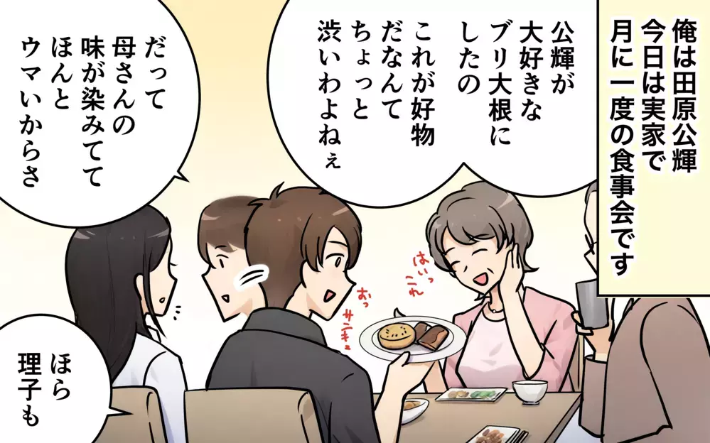 夫「俺の母さんに連絡先伝えておいたよ」妻「余計なことしないでよ…」夫の一方的な押しつけに妻が浮かない表情で帰宅…その理由に衝撃