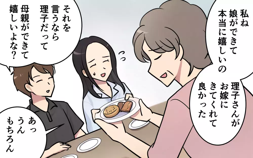 夫「俺の母さんに連絡先伝えておいたよ」妻「余計なことしないでよ…」夫の一方的な押しつけに妻が浮かない表情で帰宅…その理由に衝撃