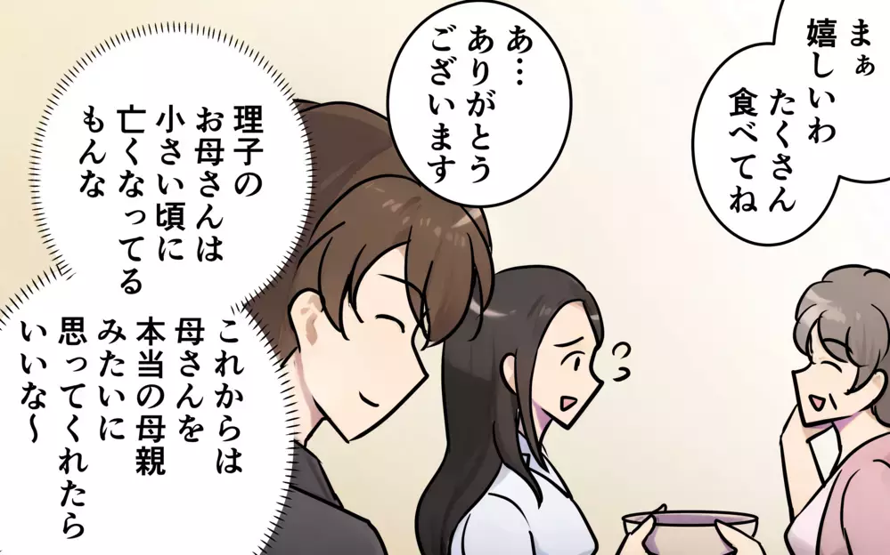 夫「俺の母さんに連絡先伝えておいたよ」妻「余計なことしないでよ…」夫の一方的な押しつけに妻が浮かない表情で帰宅…その理由に衝撃