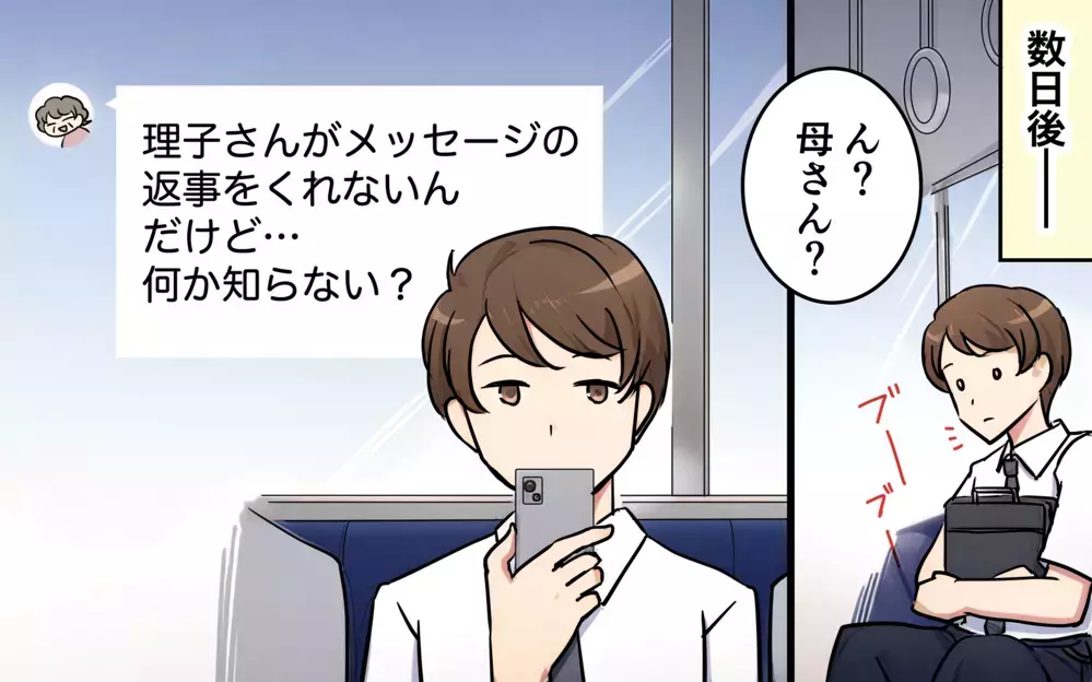夫「俺の母さんに連絡先伝えておいたよ」妻「余計なことしないでよ…」夫の一方的な押しつけに妻が浮かない表情で帰宅…その理由に衝撃
