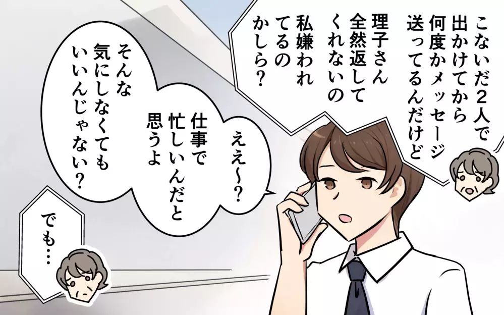 夫「俺の母さんに連絡先伝えておいたよ」妻「余計なことしないでよ…」夫の一方的な押しつけに妻が浮かない表情で帰宅…その理由に衝撃