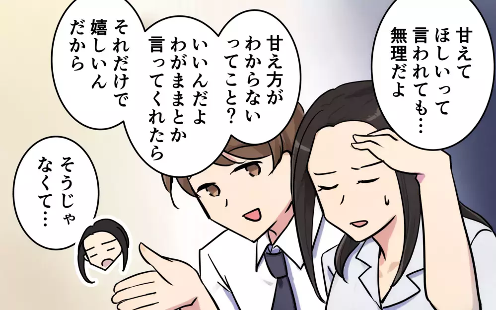 夫「俺の母さんに連絡先伝えておいたよ」妻「余計なことしないでよ…」夫の一方的な押しつけに妻が浮かない表情で帰宅…その理由に衝撃
