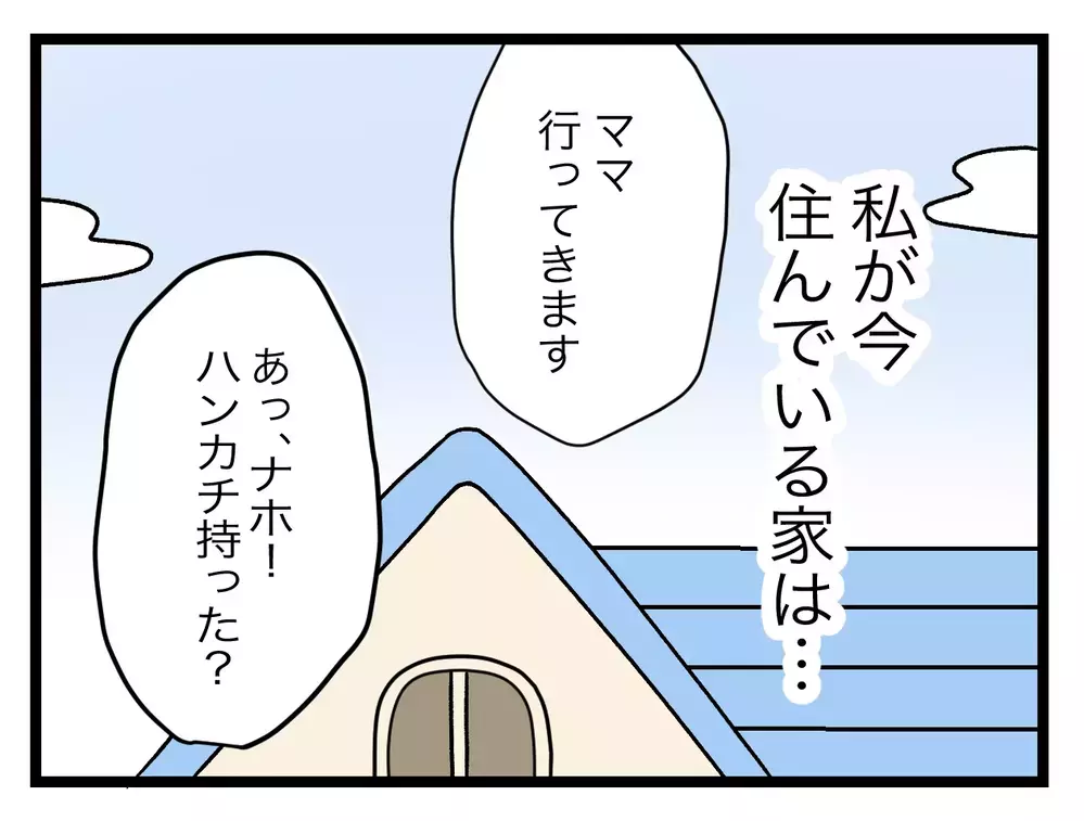 「夫が毎晩、義母宅へ消えていく…」二世帯住宅で夫と義母が隠していた“もう一人の存在”とは