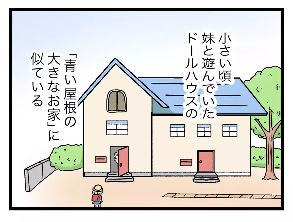 「夫が毎晩、義母宅へ消えていく…」二世帯住宅で夫と義母が隠していた“もう一人の存在”とは