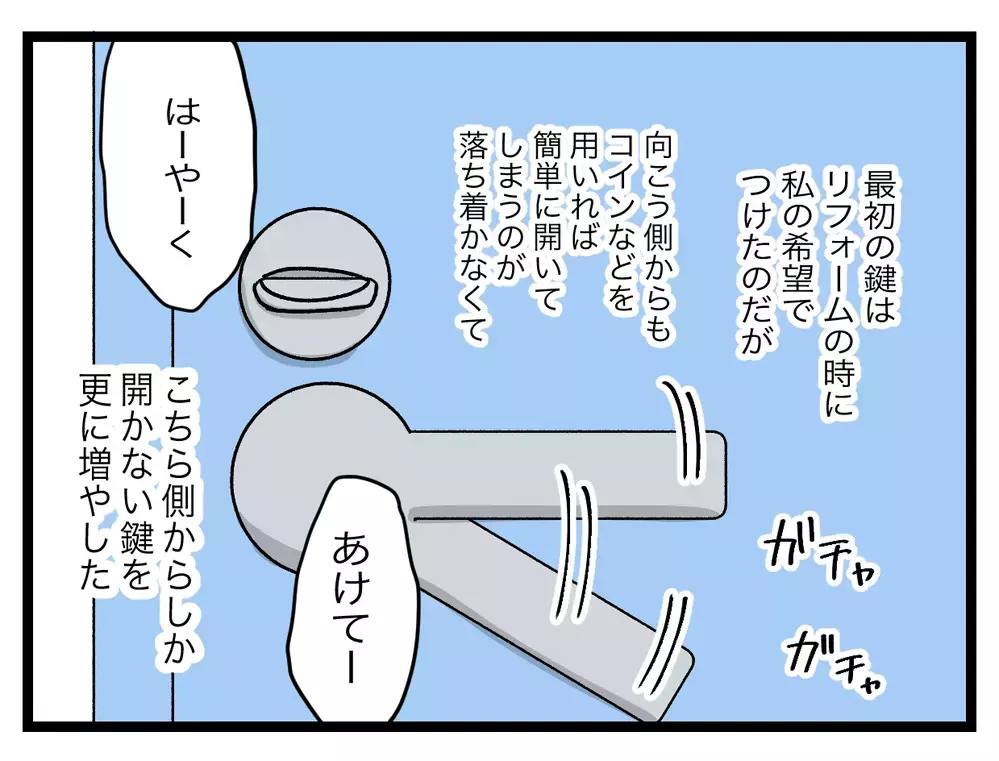 「夫が毎晩、義母宅へ消えていく…」二世帯住宅で夫と義母が隠していた“もう一人の存在”とは
