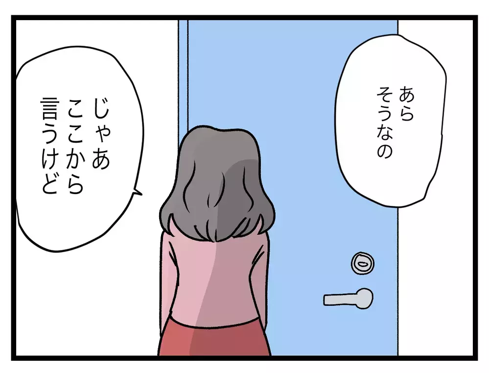「夫が毎晩、義母宅へ消えていく…」二世帯住宅で夫と義母が隠していた“もう一人の存在”とは